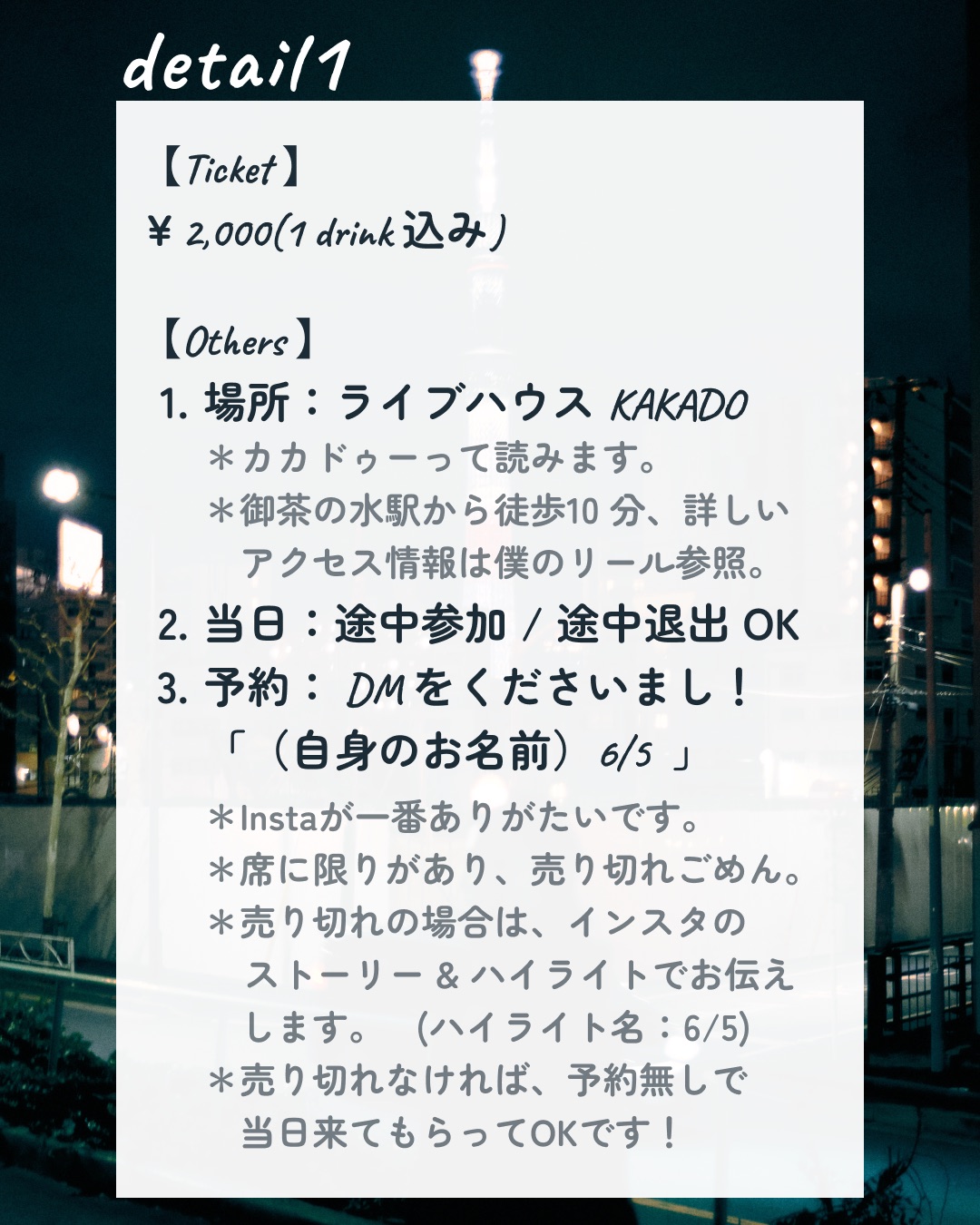 KYOMA Live #2 詳細1