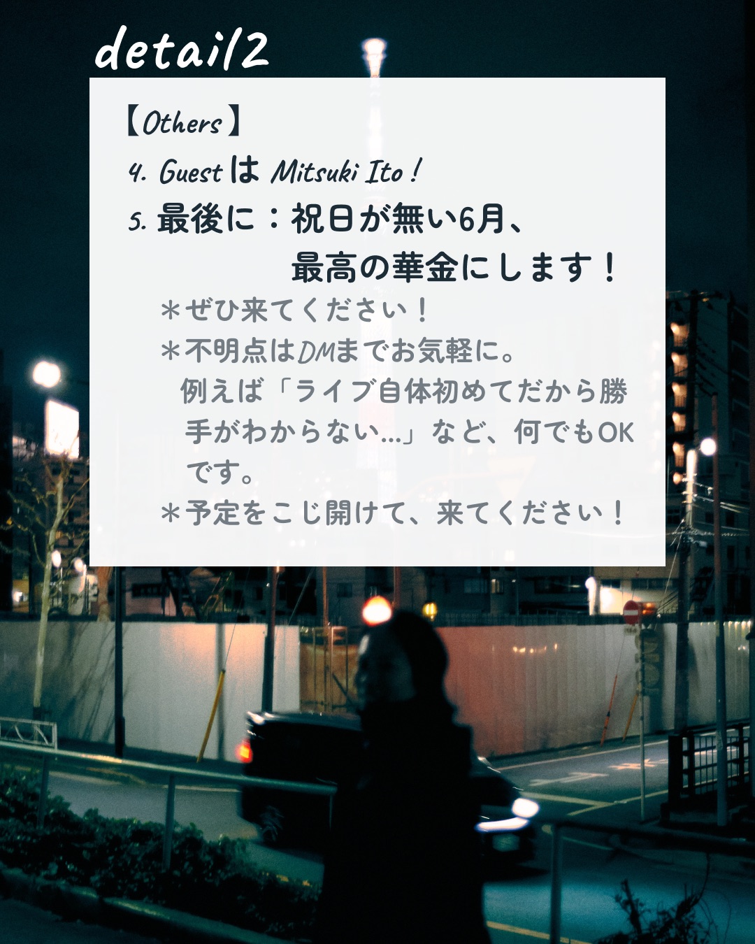 KYOMA Live #2 詳細2